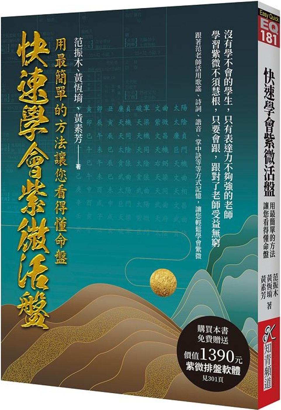 books_ziwei_148