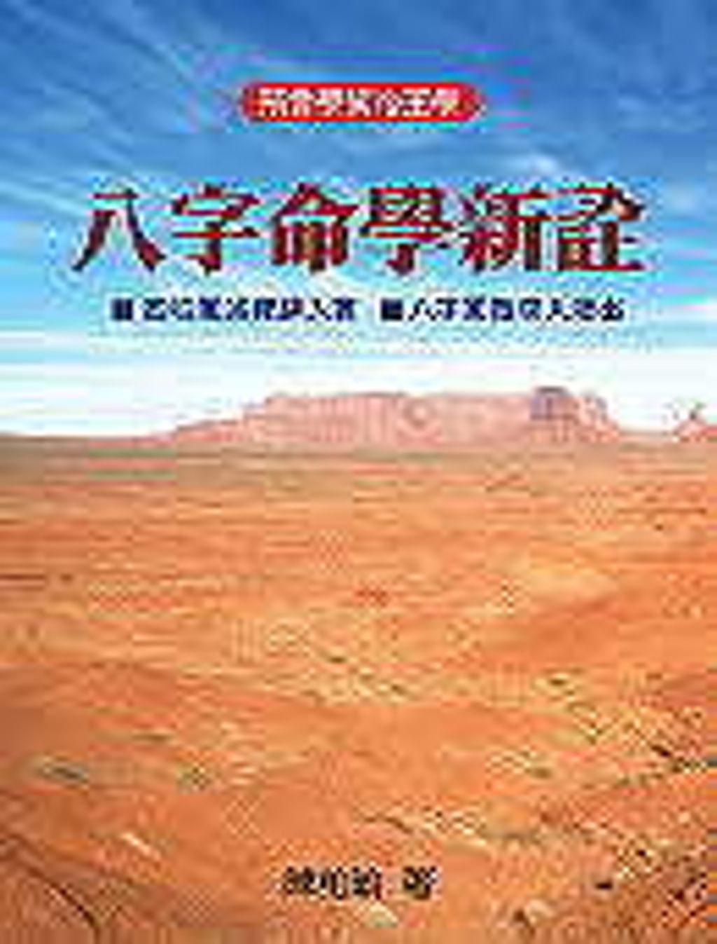 books_ziwei_149