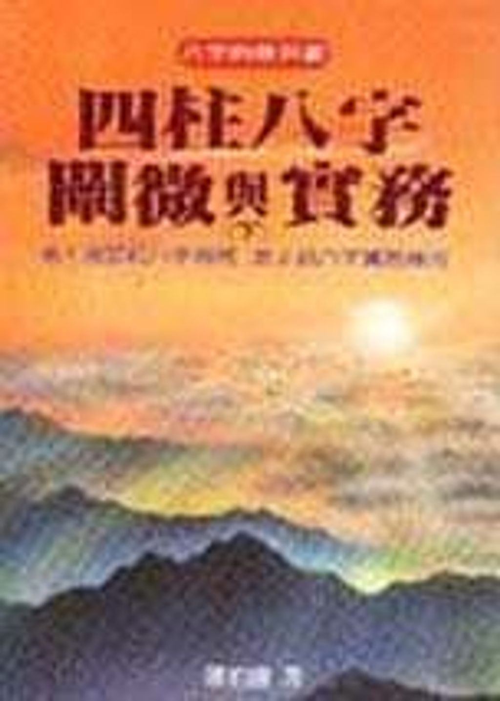 books_ziwei_152