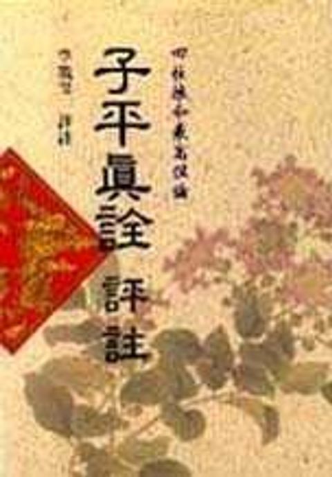 books_ziwei_153
