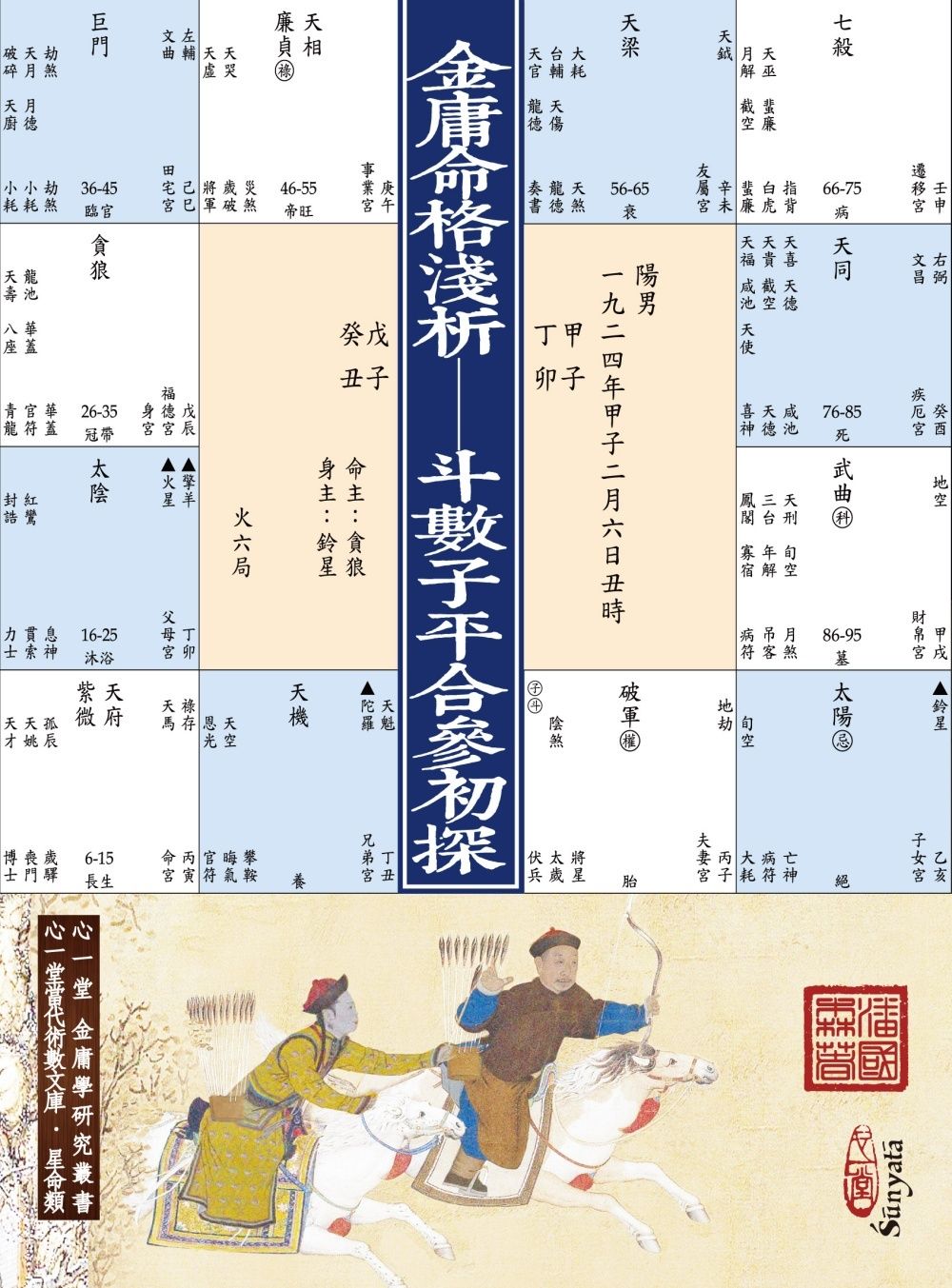 books_ziwei_156