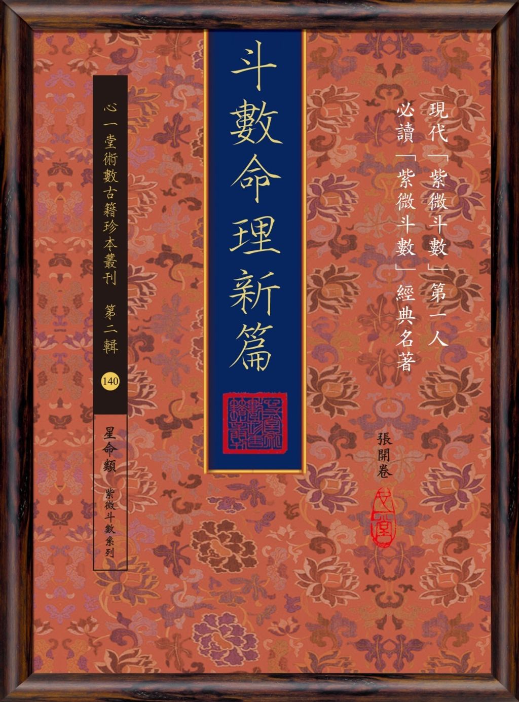 books_ziwei_157