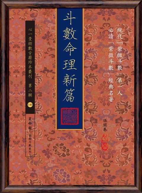 books_ziwei_157