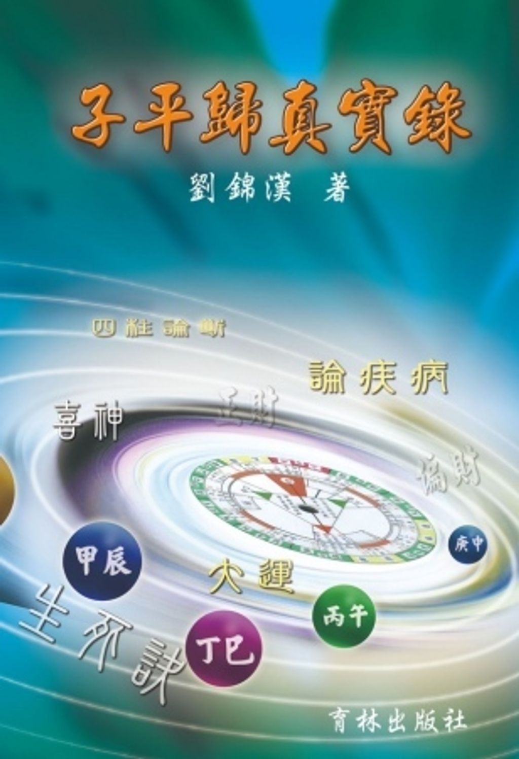 books_ziwei_158