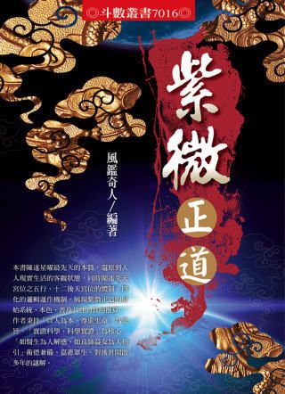 books_ziwei_159