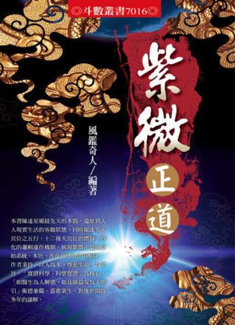 books_ziwei_159