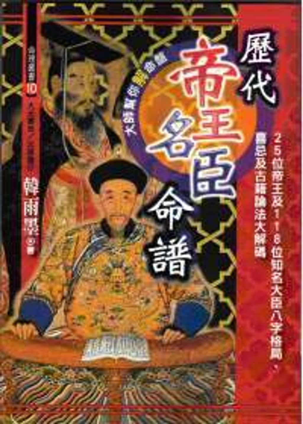 books_ziwei_163
