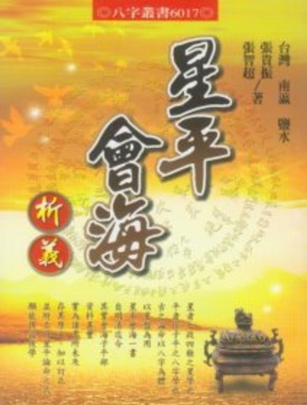 books_ziwei_164