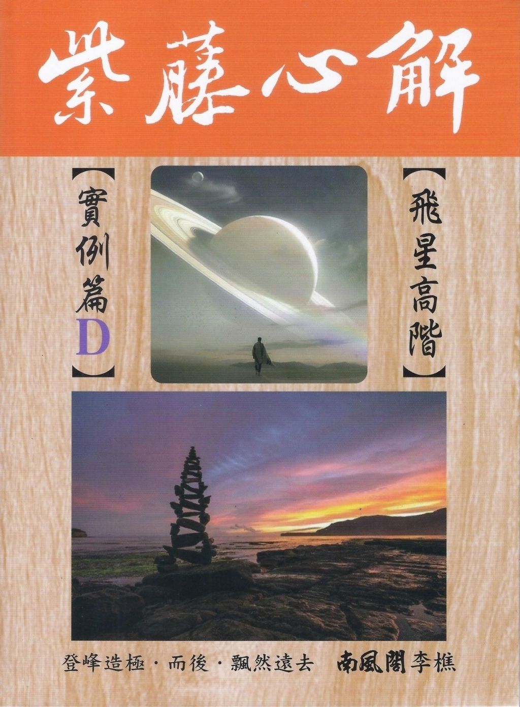 books_ziwei_165