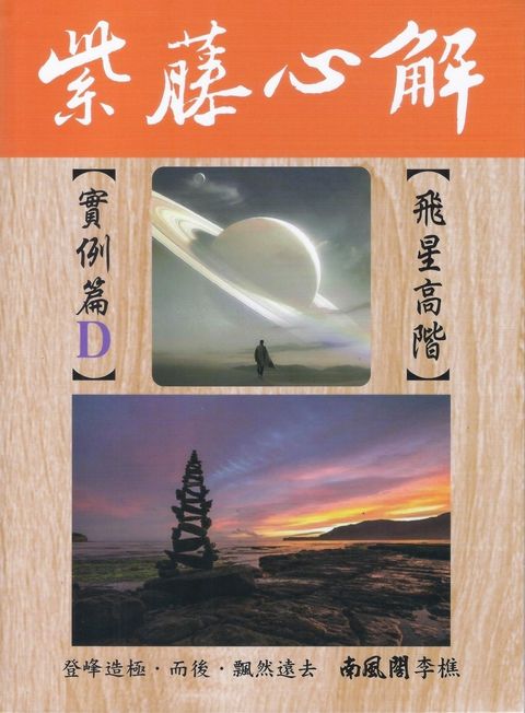 books_ziwei_165