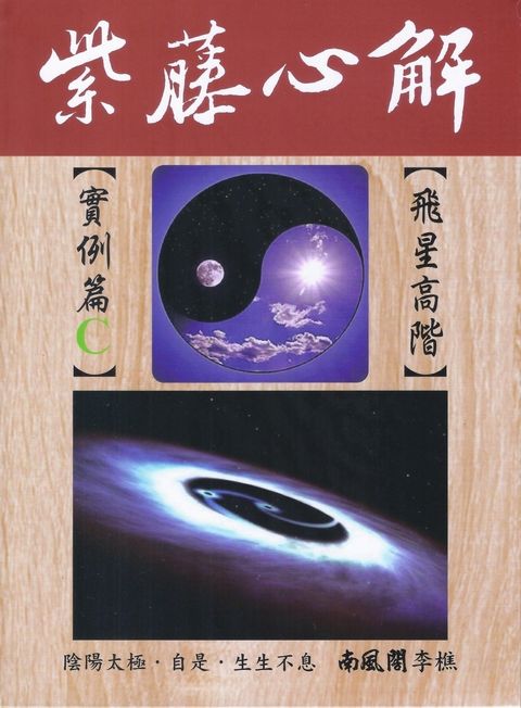 books_ziwei_166