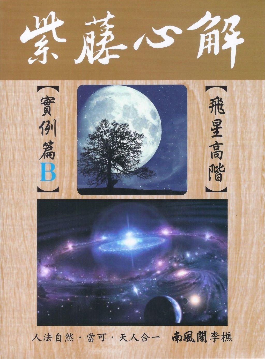 books_ziwei_167