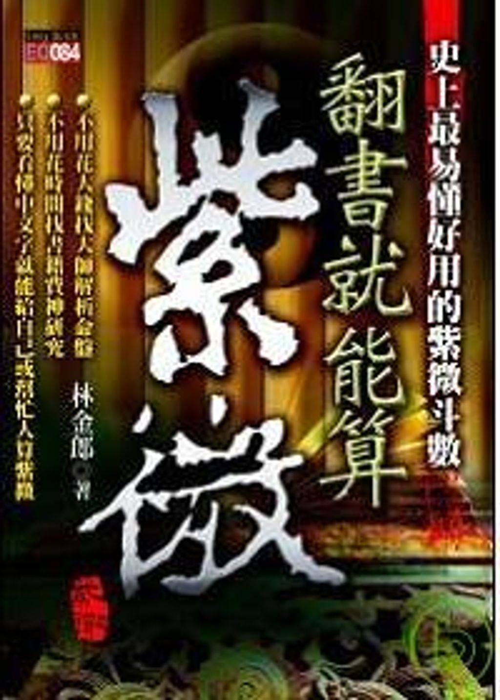 books_ziwei_168