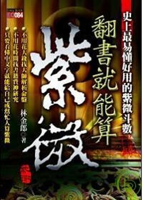 books_ziwei_168