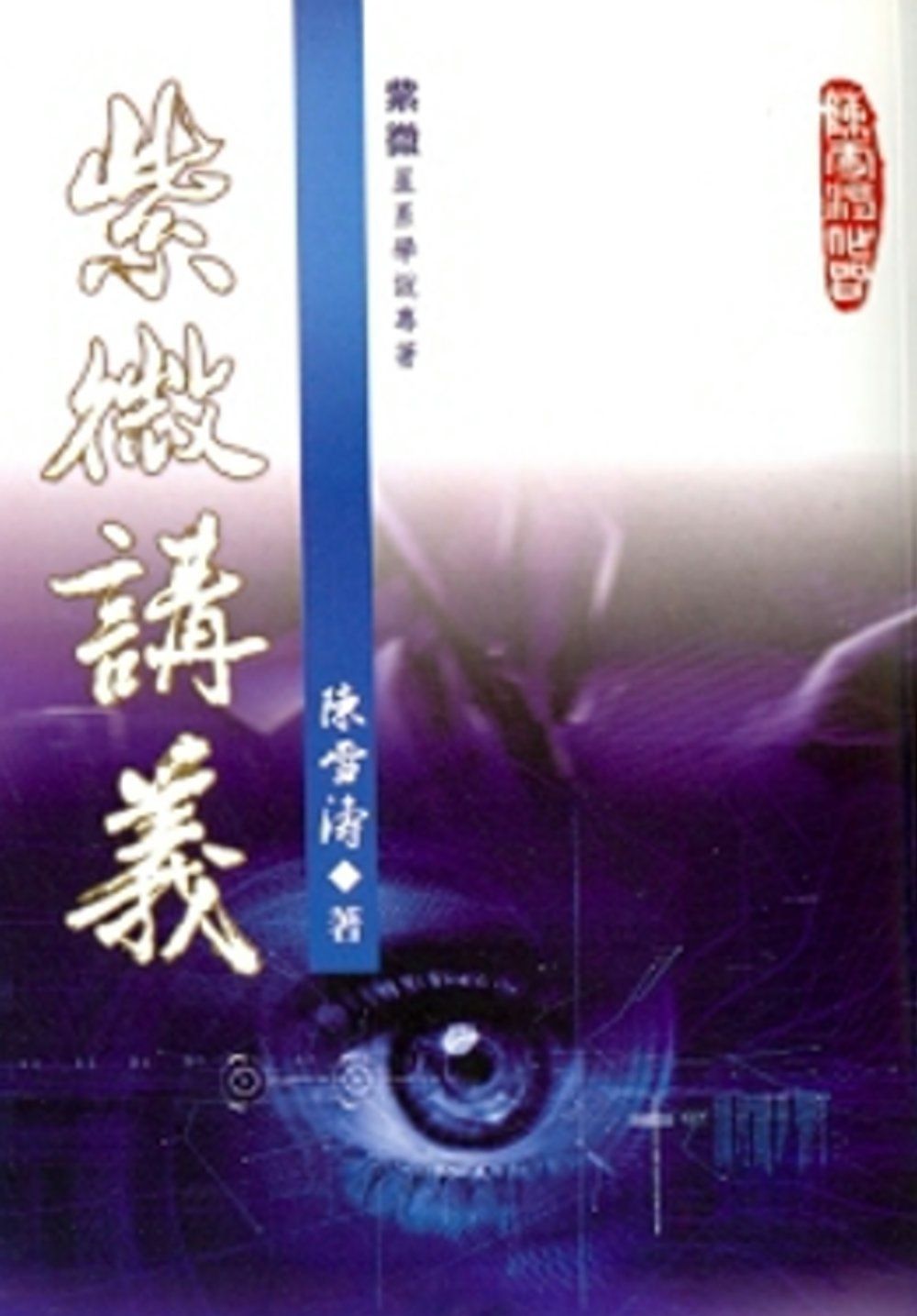 books_ziwei_169
