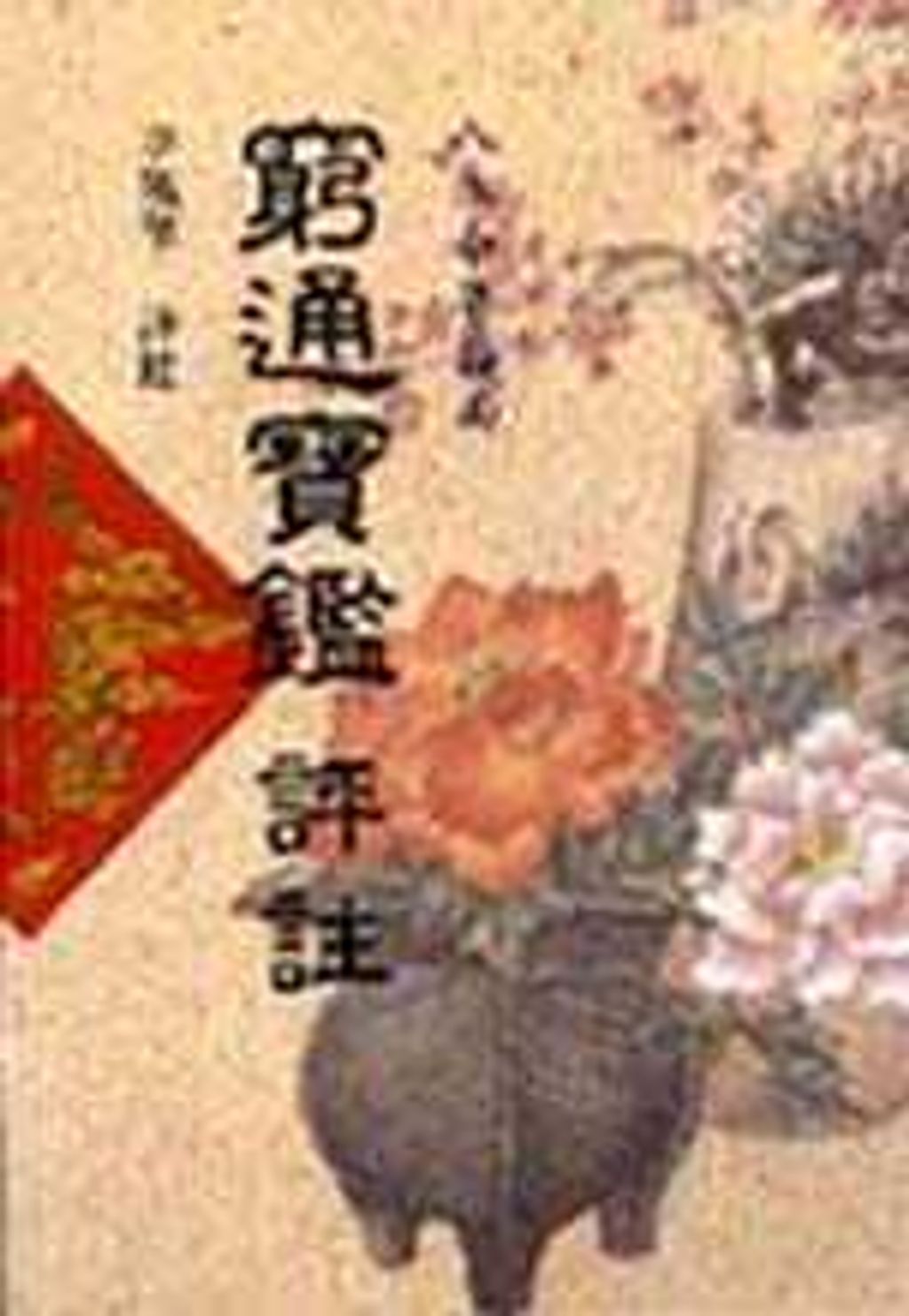 books_ziwei_173