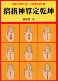 books_ziwei_174