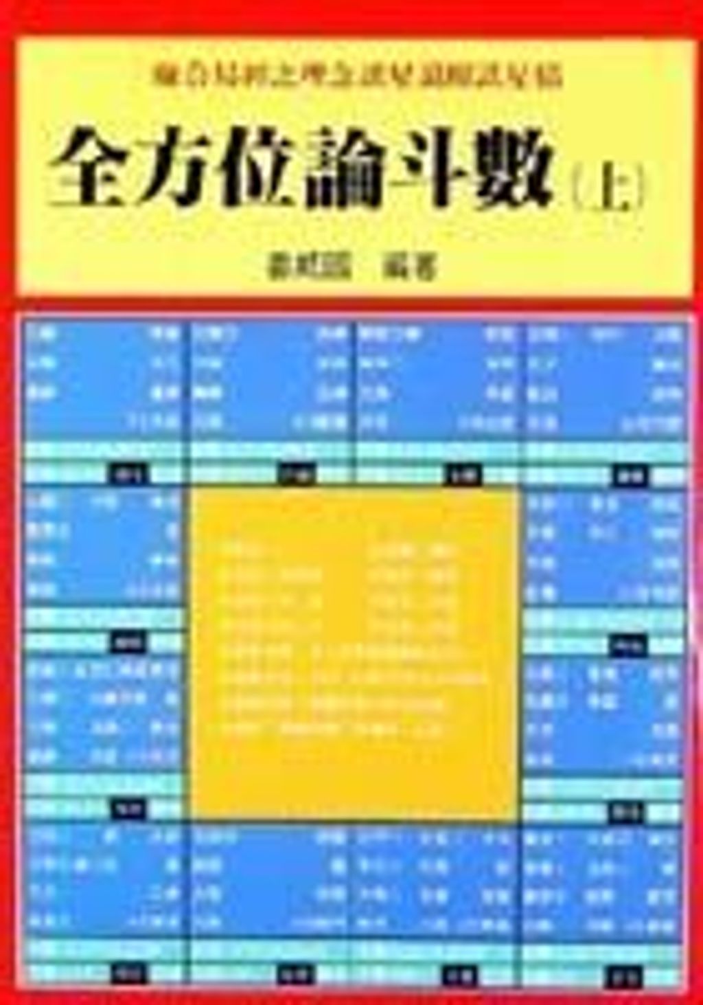books_ziwei_175