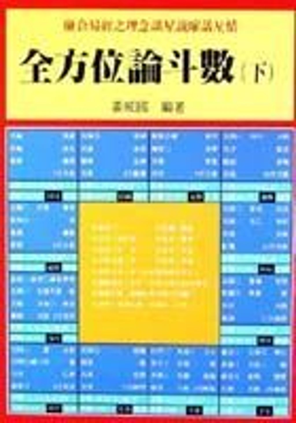 books_ziwei_176