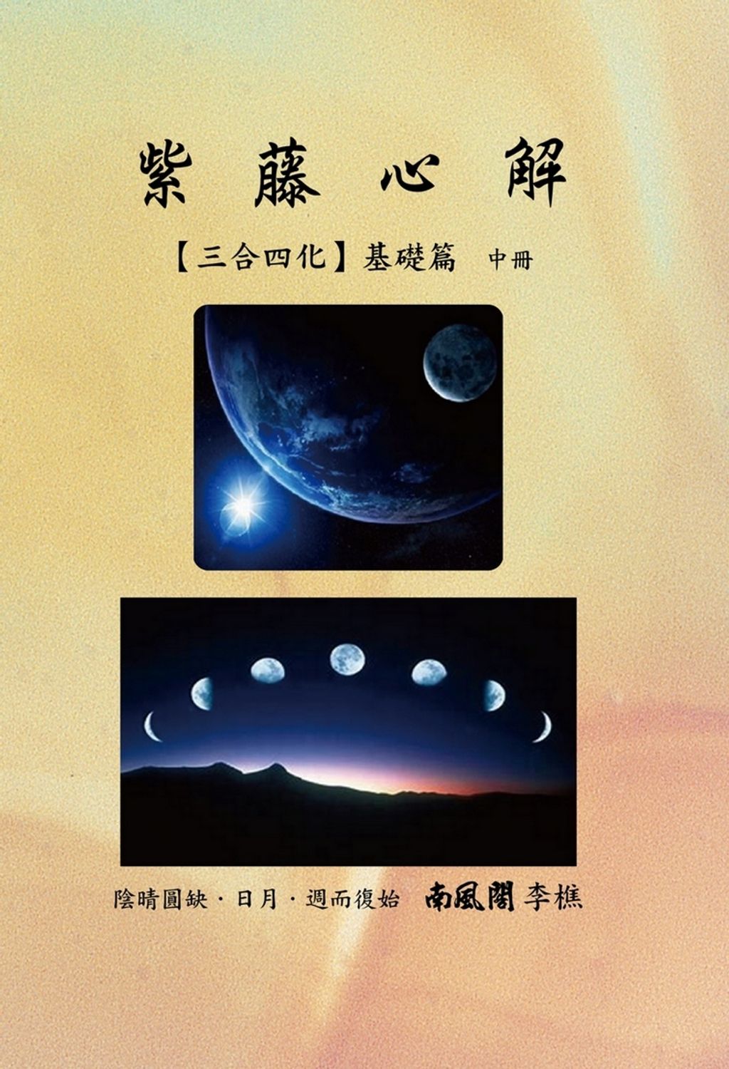 books_ziwei_177