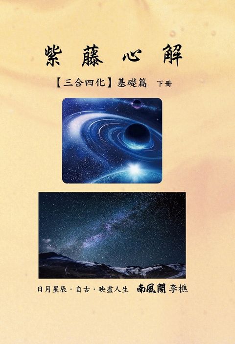 books_ziwei_178