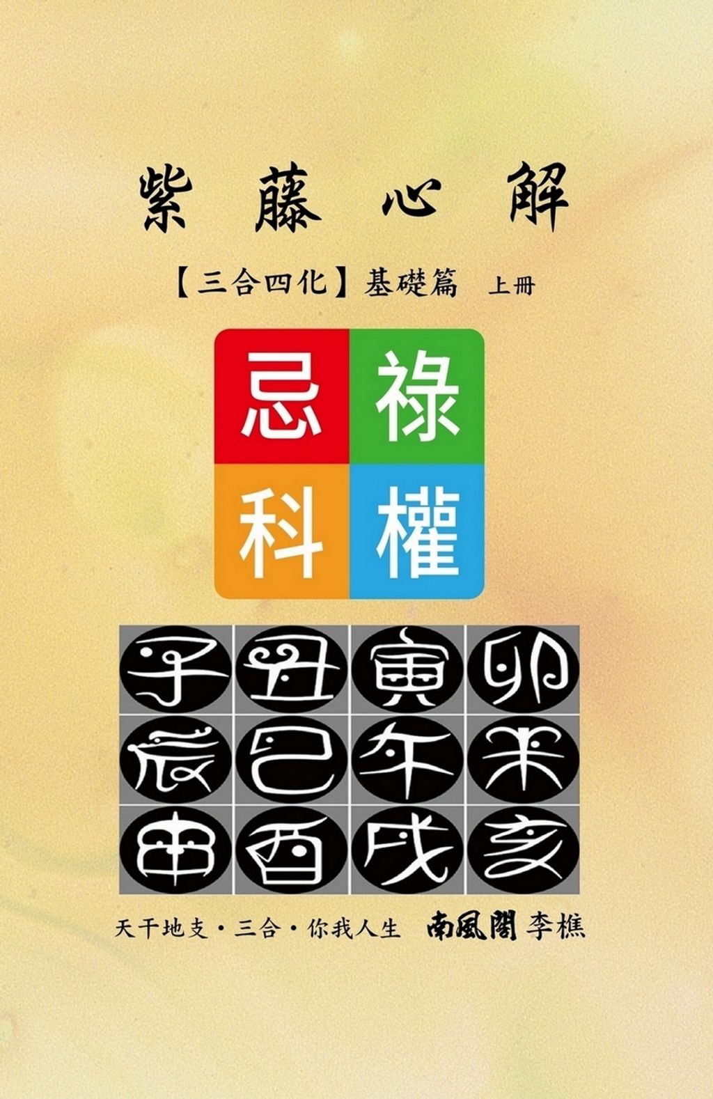 books_ziwei_179