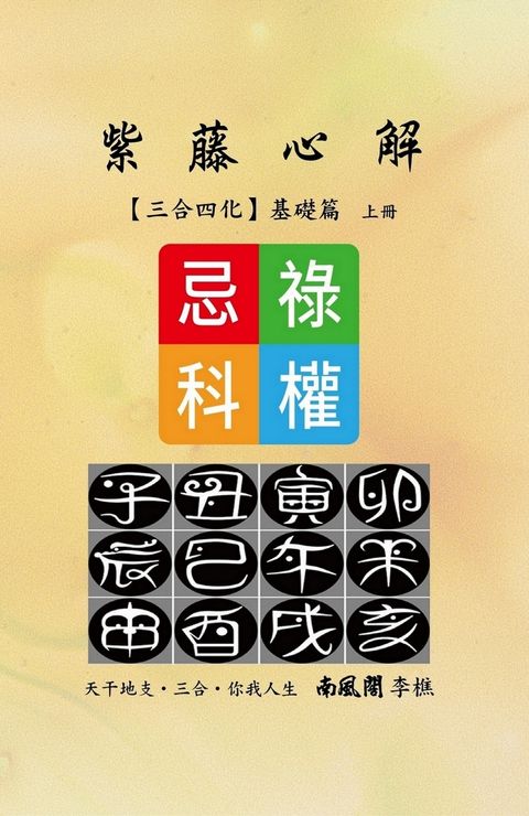 books_ziwei_179