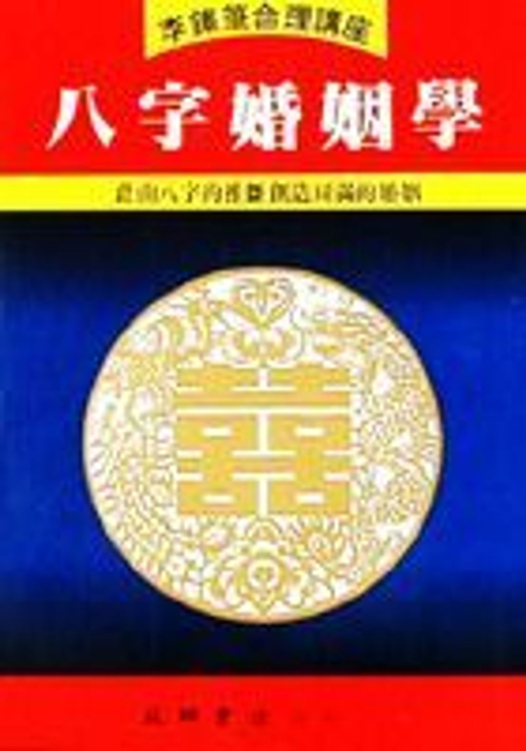 books_ziwei_180