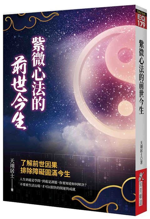 books_ziwei_181