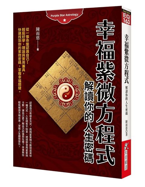 books_ziwei_183