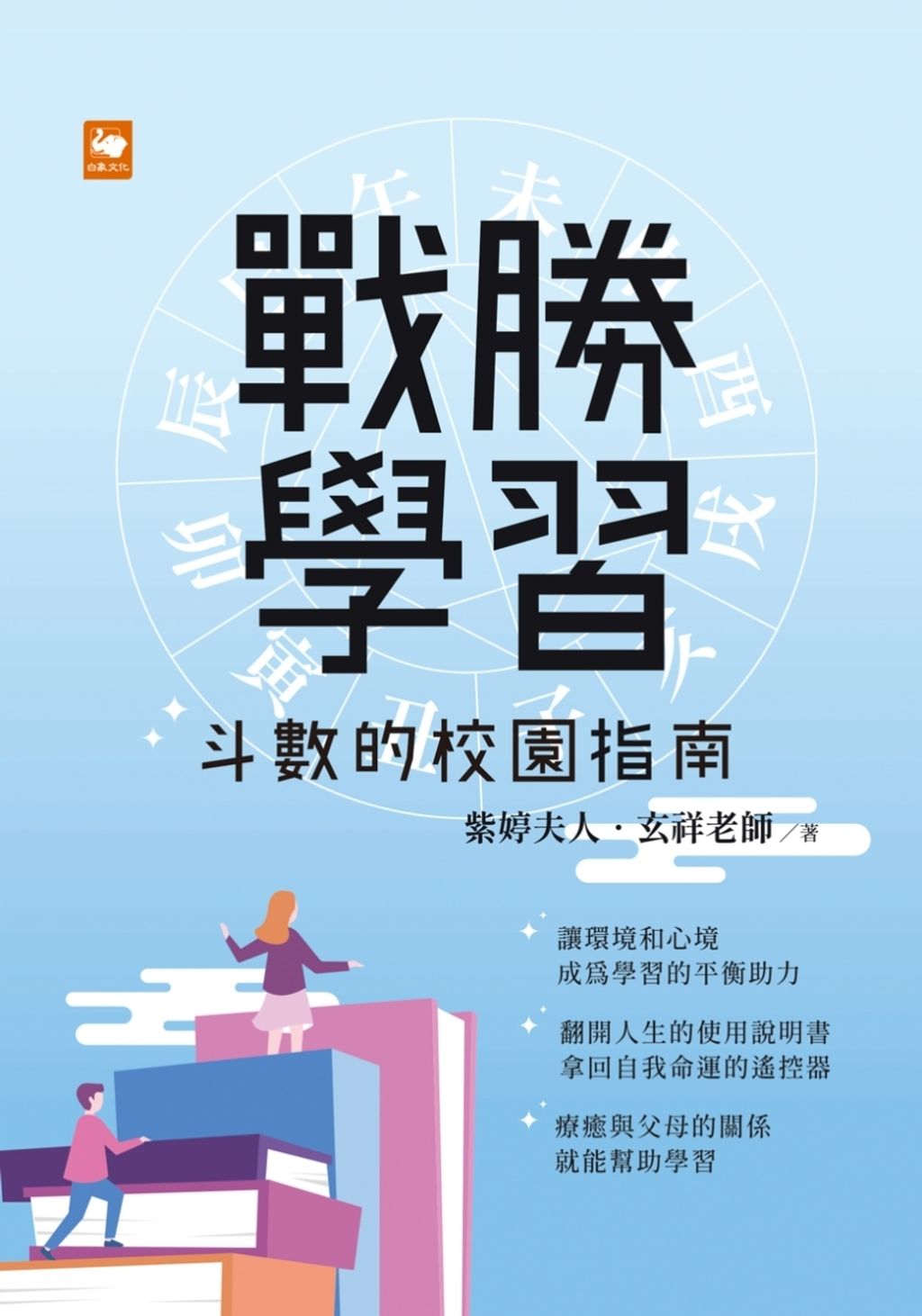 books_ziwei_185