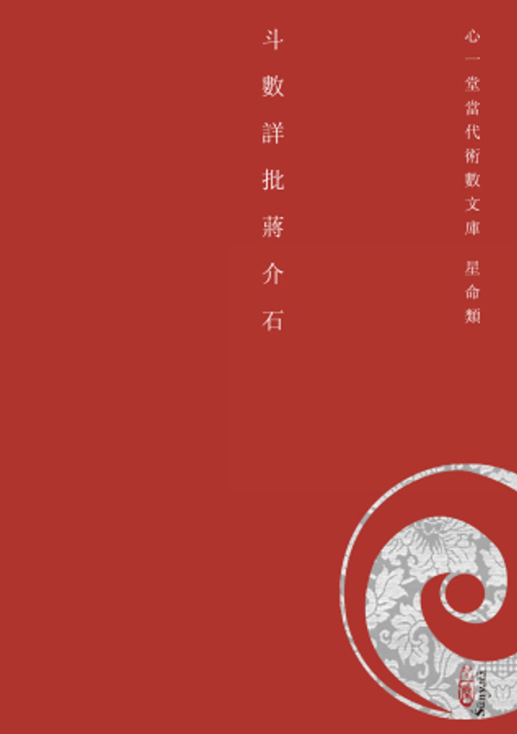 books_ziwei_187