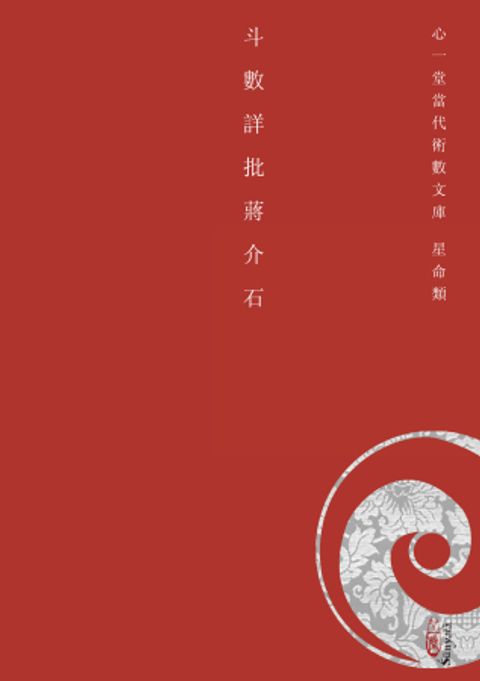 books_ziwei_187