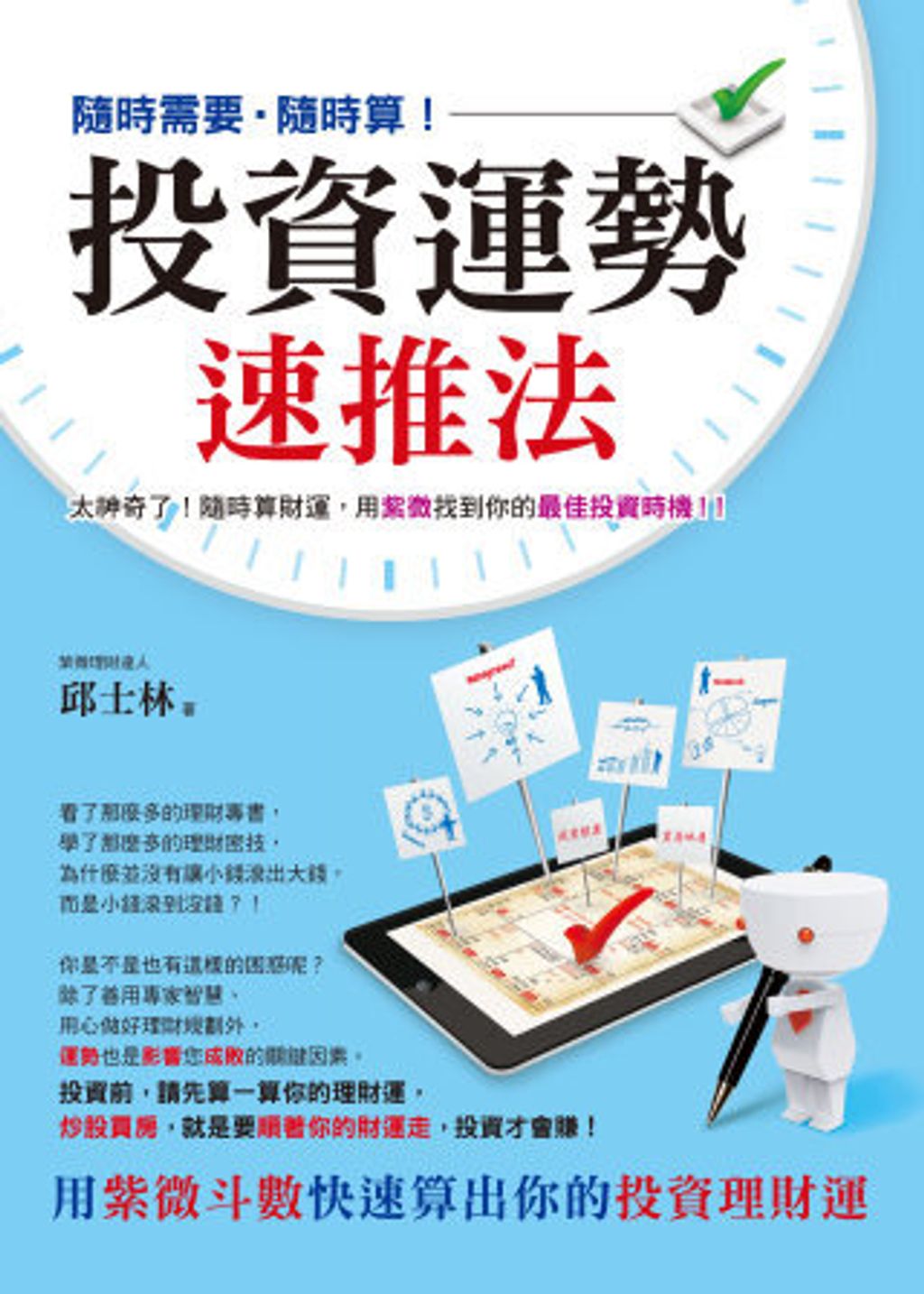 books_ziwei_188