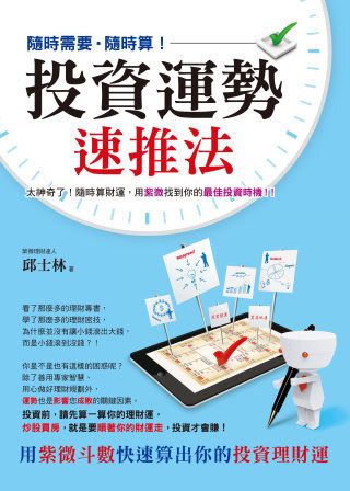 books_ziwei_188