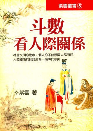books_ziwei_190