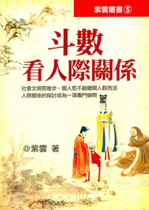 books_ziwei_190