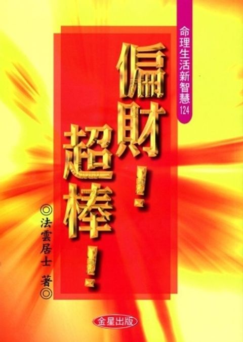 books_ziwei_191