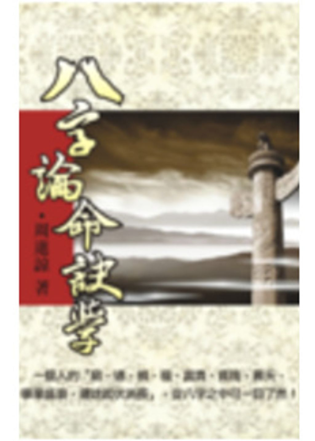 books_ziwei_192