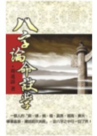 books_ziwei_192
