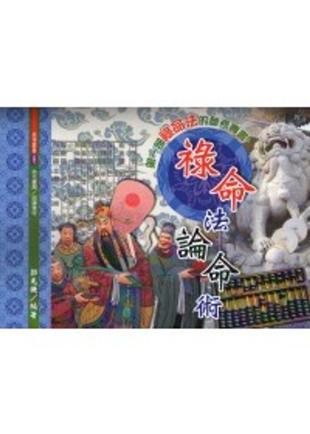 books_ziwei_193