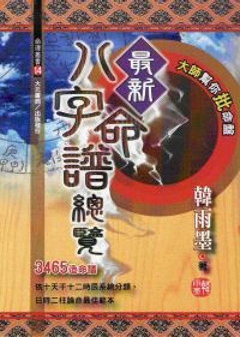 books_ziwei_195
