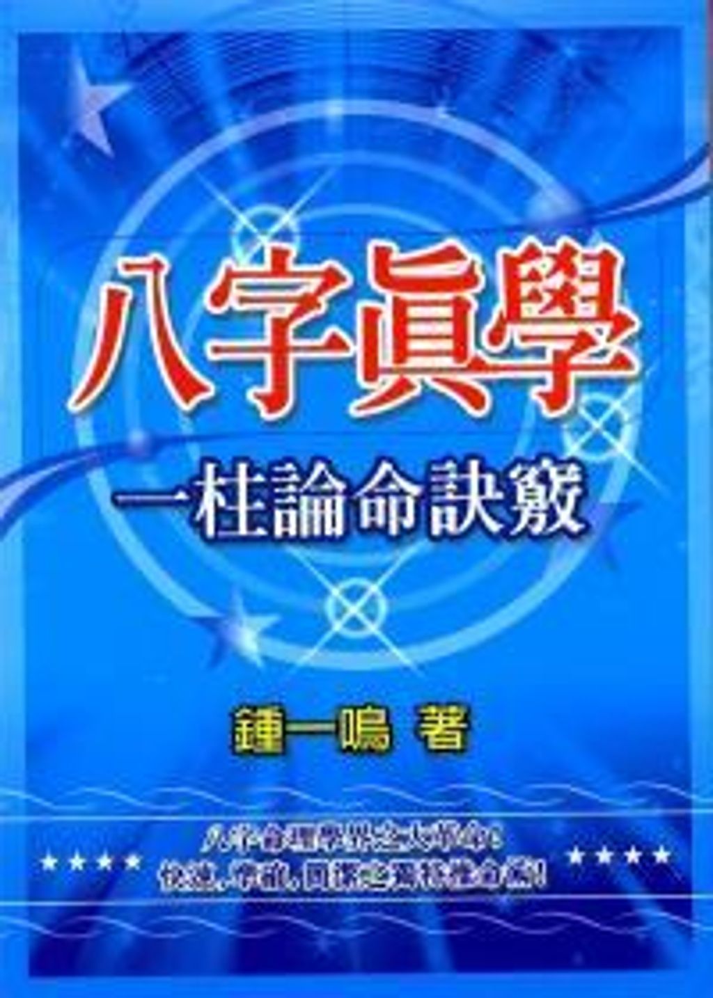 books_ziwei_196