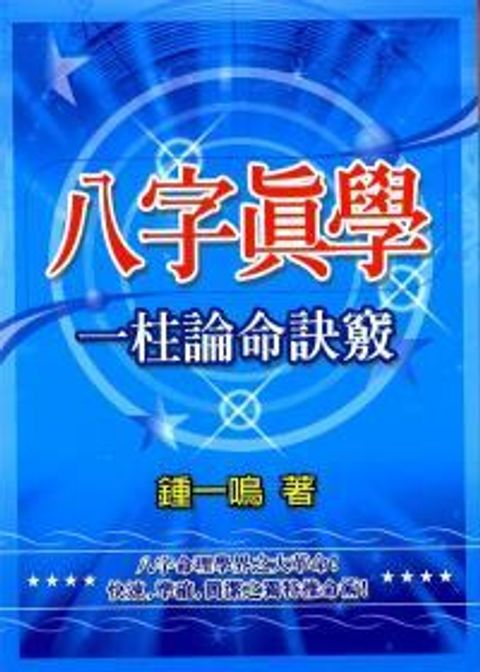 books_ziwei_196