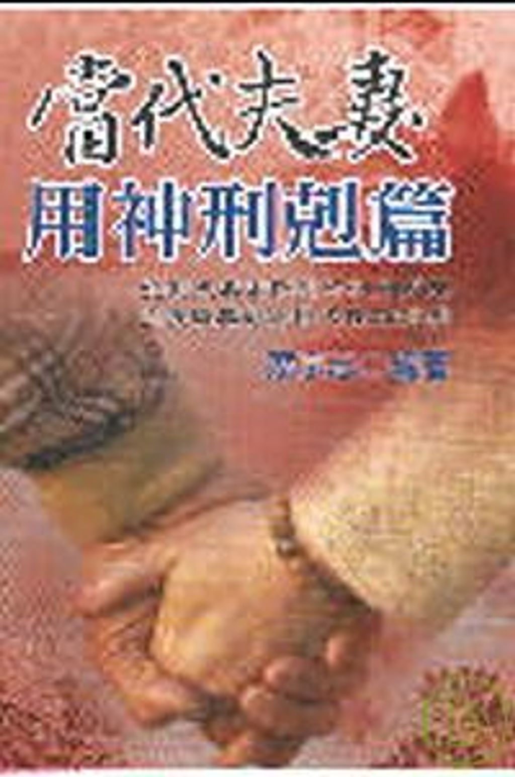 books_ziwei_197
