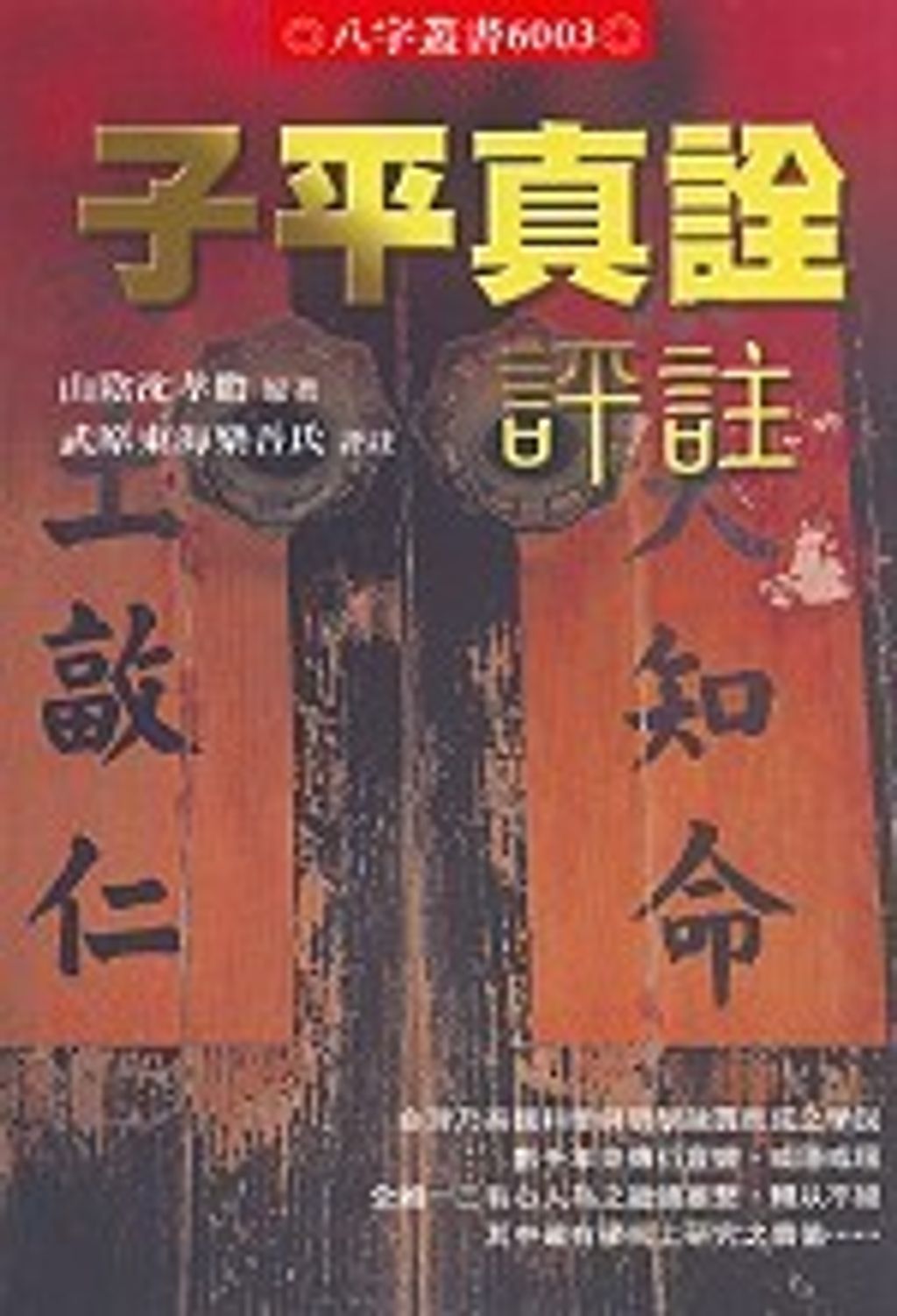 books_ziwei_198