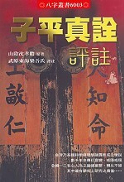 books_ziwei_198