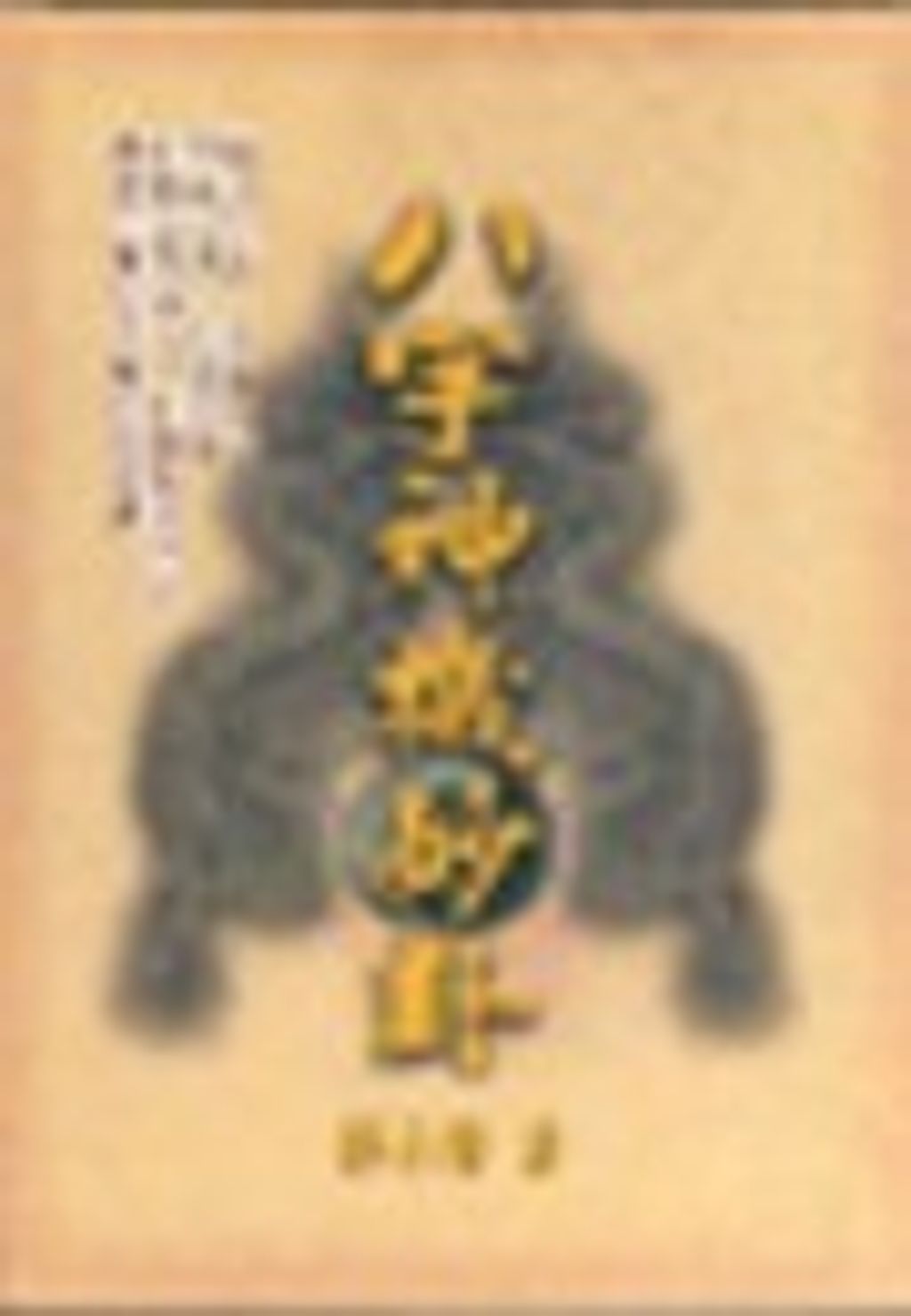 books_ziwei_199