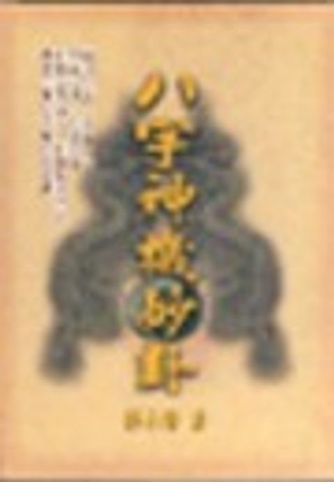books_ziwei_199