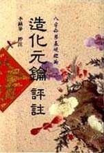 books_ziwei_202